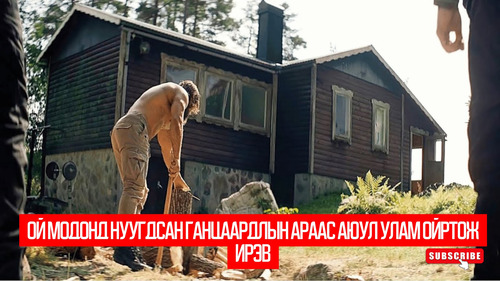 Last Man Down (2021)